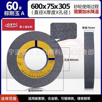 不锈钢淬火钢轧专用砂轮600*7505白刚辊玉砂3轮M13OOW32B磨床砂*