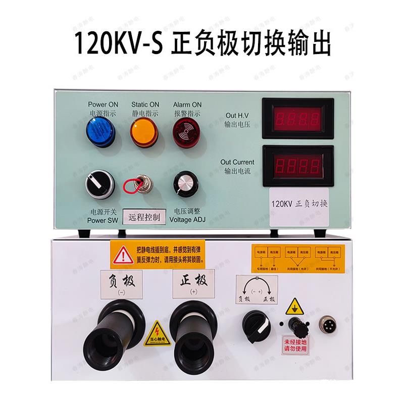 120KV高静电发生器喷漆吸植绒压机附膜正负极放电产压生器垒120K-