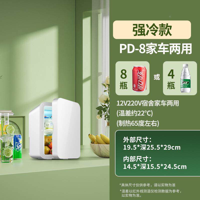 冷迷你小冰箱冻CVG冷藏车载家用宿母乳公室小舍型办冰柜