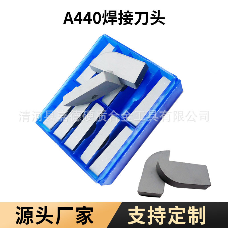 硬质合金焊接车刀片耐磨抗冲击