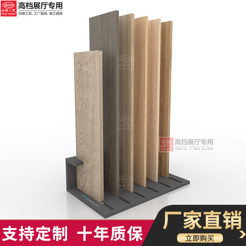 泊雅工贸陶瓷架子木地板多功