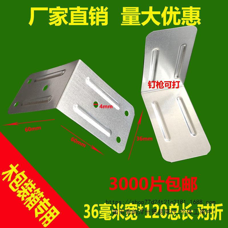 木箱铁皮包角出口级配件