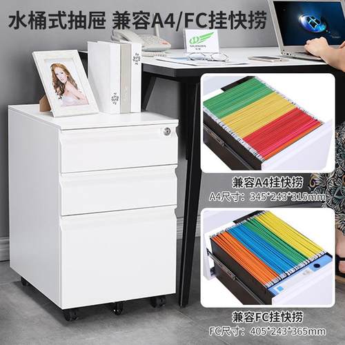 钢制动柜三抽文件柜矮柜桌下柜小推桌边活柜柜小铁皮SY-45柜型抽