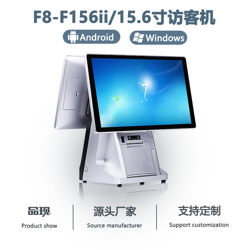 F8-F156ii智能双屏访客机 人脸识别一体机 实名认证人证识别机