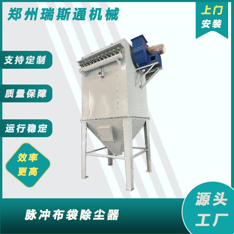 脉冲布袋除尘器 仓顶式24袋搅拌站除尘器 家具厂立式木屑收集设备