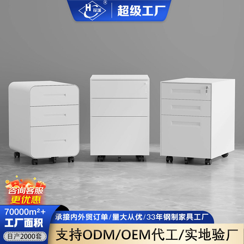 桌下带锁可移动钢制多层矮柜