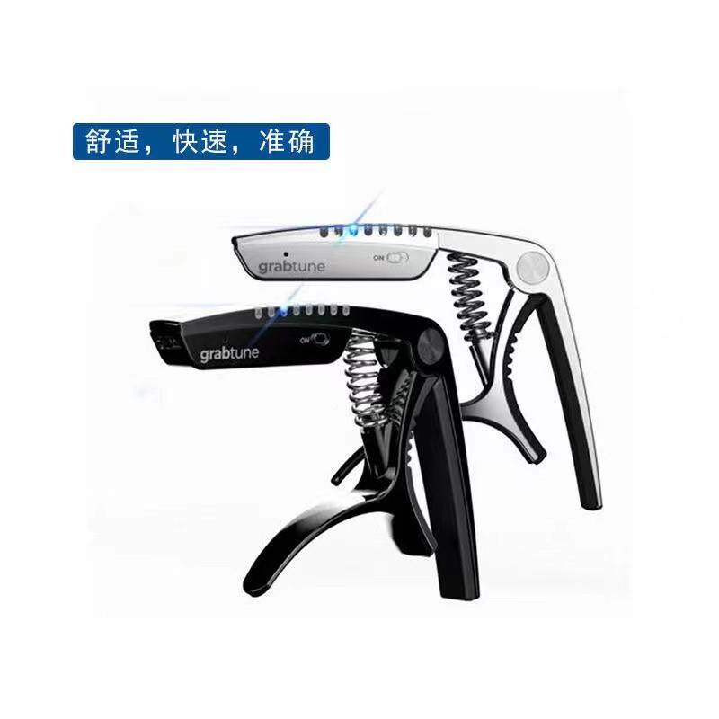 grabtune铂瑞吉他调变调创意夹个性音可充电吉他专用科调音变ROP