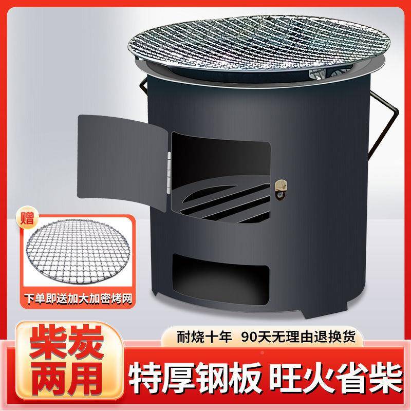 野炊火炉烧烤炉家用TNW户外特烧引柴木炭围厚炉取暖煮饭炭多桶功