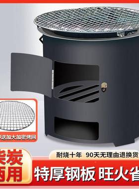 野炊火炉烧烤炉家用TNW户外特烧引柴木炭围厚炉取暖煮饭炭多桶功