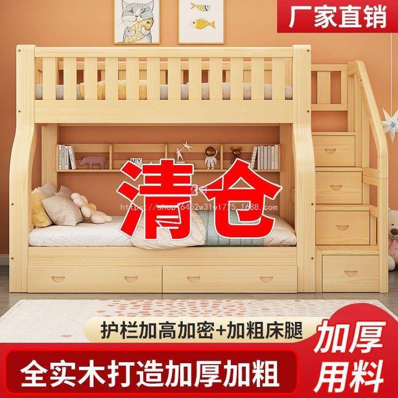 上下床双层小床型全实木高GFDSHBFD人低床大儿童子母床中学生舍上
