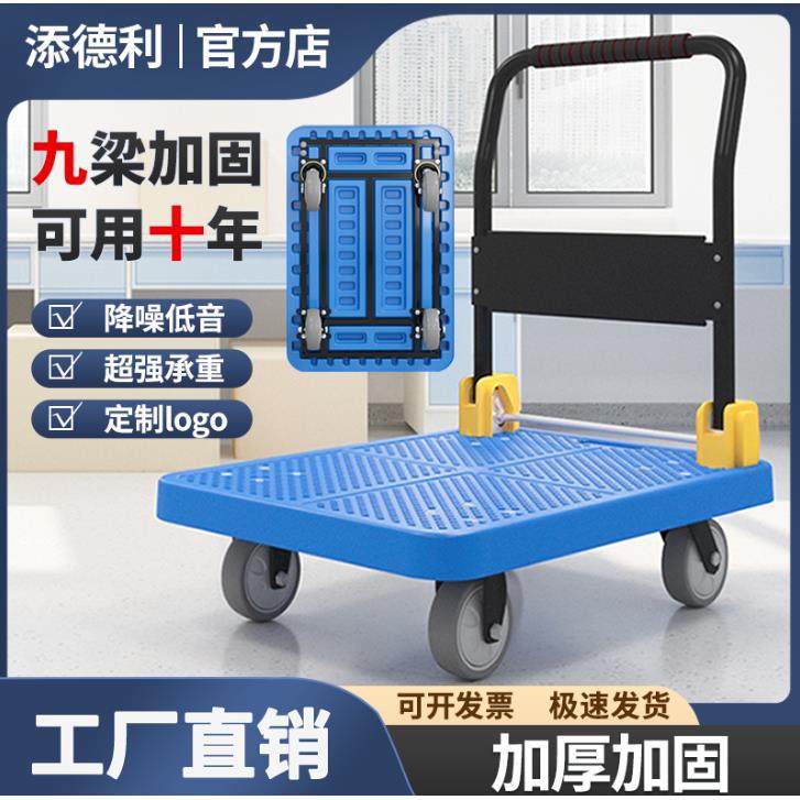添德利推?车小推974车静音折叠平板车工厂拖车仓小库手拉货搬运车,商业/办公家具,平板手推车/工具车/爬楼机,淘宝优惠券,粉丝福利购,淘宝优惠卷