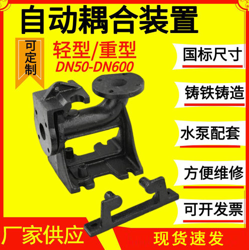 污水泵潜水式自动提升耦合器