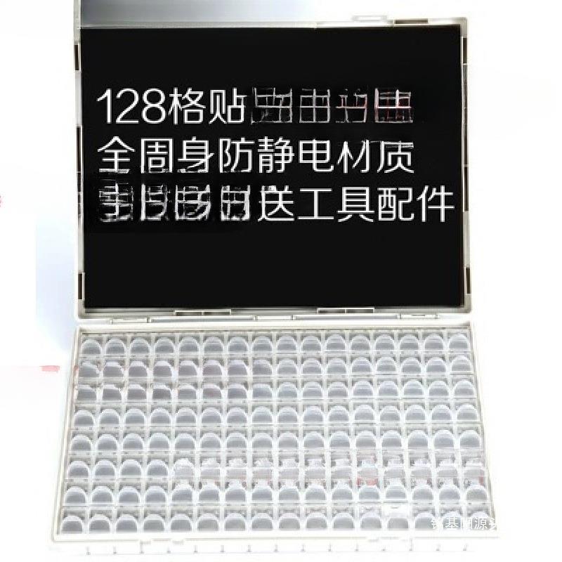 128格smt贴片元器件盒电子元收纳盒电阻电QDB容i芯片电子件物c料