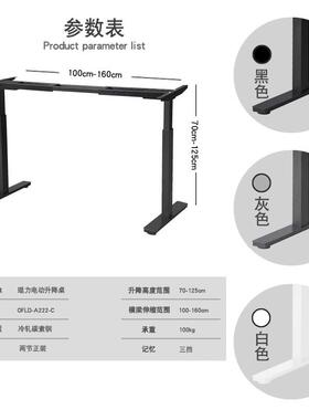 力生产单电机OFLD-A22升降桌支架双电琨机电动升降立柱站立桌降式