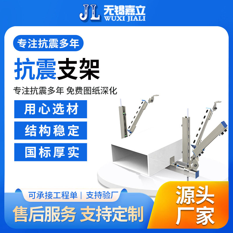 厂家生产抗震支架 C型钢 热镀锌 管廊综合抗震支架 规格齐全图片