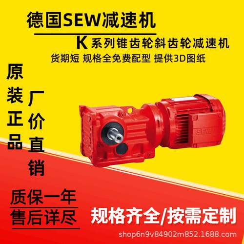 S减EW配速机DR67A3同轴斜齿轮联轴R/RF/RM/器电机