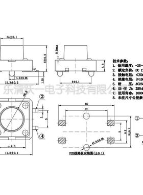12*12*4.3~17H轻触4开关定脚贴片1带位柱微动按键四脚12x212*12贴