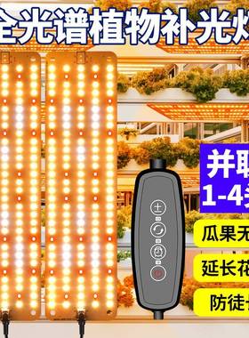 超植薄面板物补光灯排并联三色4多肉吊架XUS子ld植物生头长e灯全