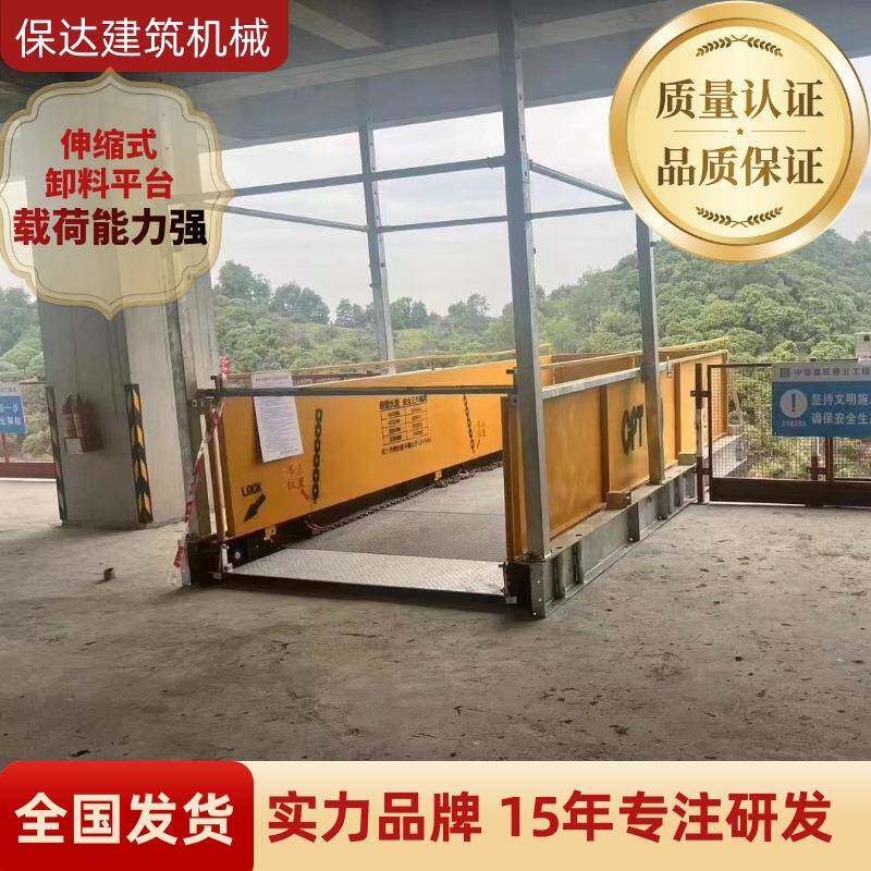 保达CP伸缩式卸ESM料平5吨载重免斜拉悬挑台4.5米省T装安麻烦