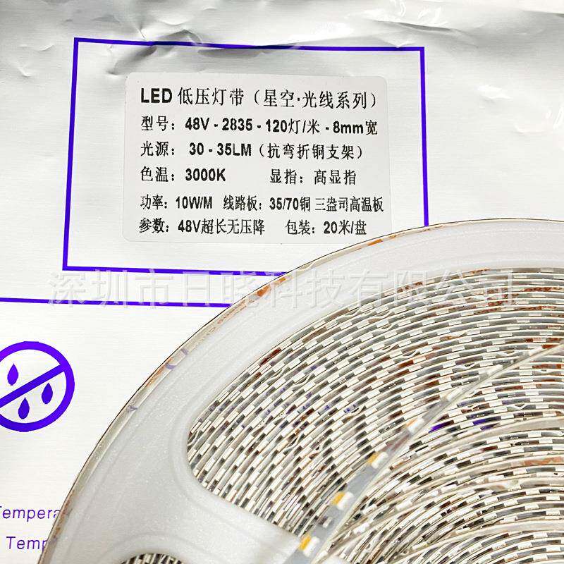 用20米无条压降led灯带48V色灯带裸单板自粘车吊顶照明软灯暖48V-
