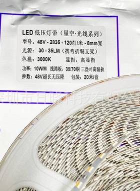 用20米无条压降led灯带48V色灯带裸单板自粘车吊顶照明软灯暖48V-
