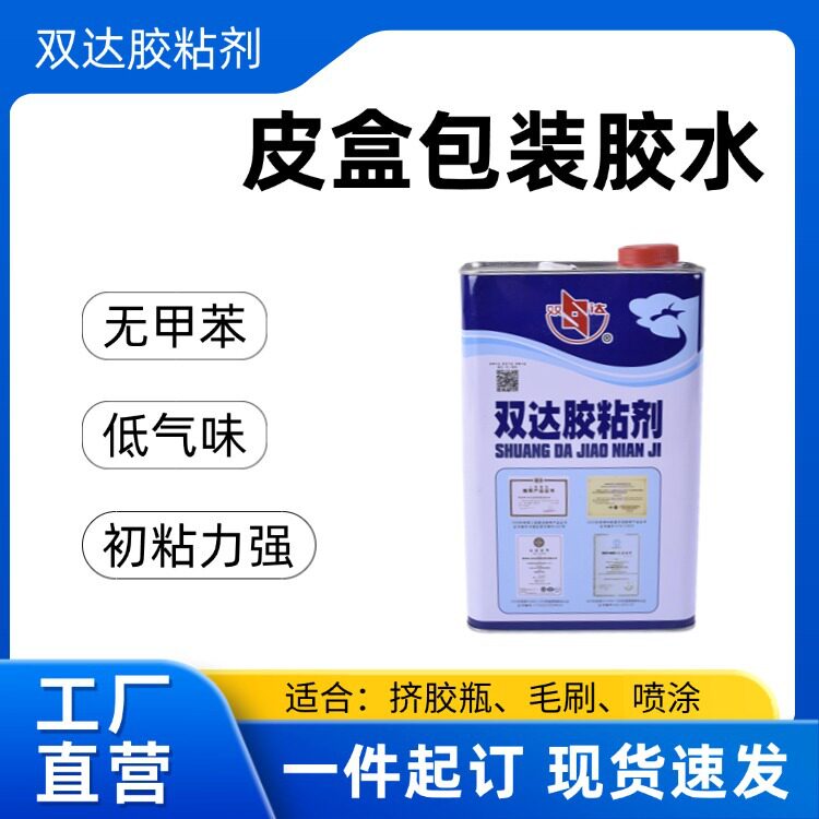 珠宝盒EVA海绵快干胶水