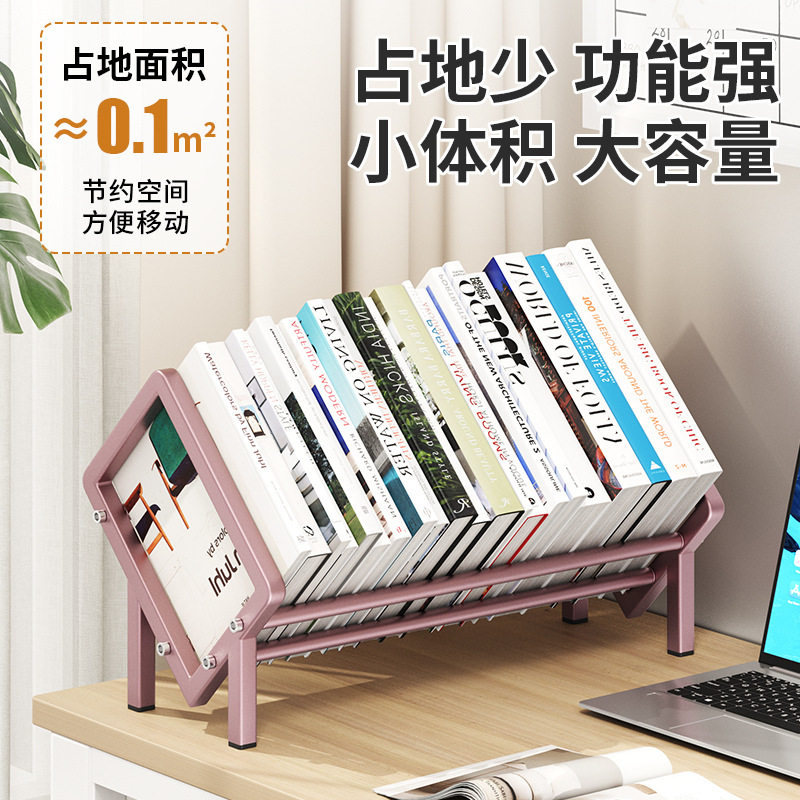 桌面书架立式创意家用简易置物架床头桌上不锈钢金属收纳盒阅读架