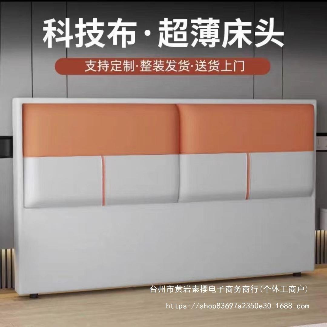 床头全包软包经济型出房垫床租板单卖落地靠背742薄款见描头述垒
