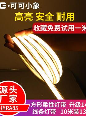 led性方形柔霓虹灯带220户外片防水60188型广告贴招牌软灯条造发