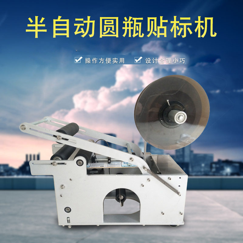 MT-50T半自动圆瓶不干胶贴标机