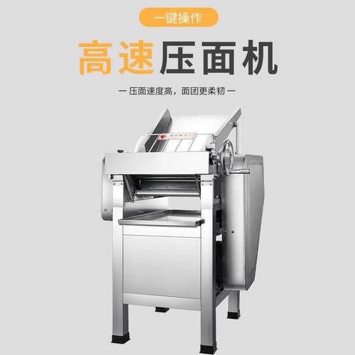 商用压调面机可节压面出面条司包子63051馒头机吐高速不锈钢滚筒