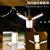 太能户外露营灯长续F9785M55阳航充照电超手提氛围明灯家用室内停
