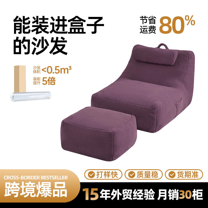 成人无骨真空压缩豆袋懒人沙发