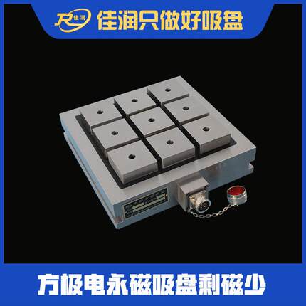 300*3价00矩x61300*电形电永吸盘普通车床CNC铣削磁用永磁吸盘格