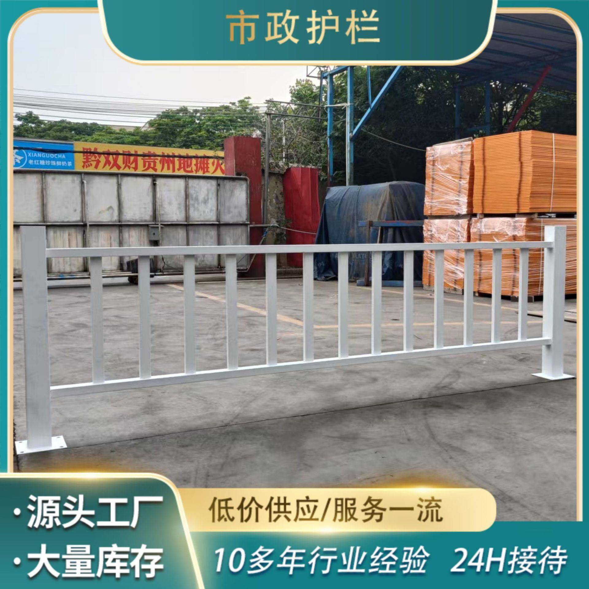 市政护栏交通公路人行道交通安全防护分流防撞蓝白栏杆马路护栏