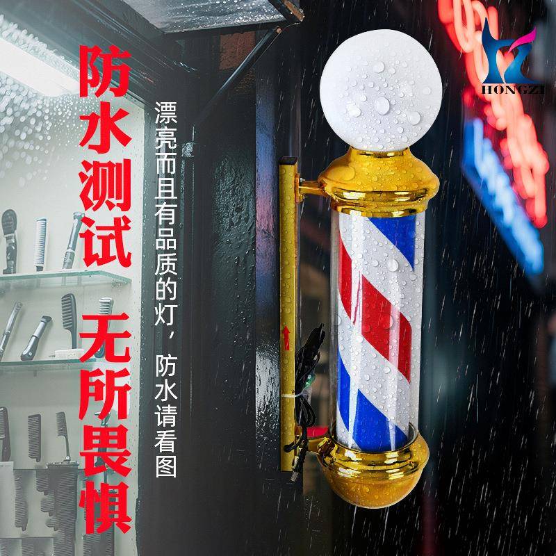 LED美发转灯发廊标志灯理发店门头户外复古挂墙炫彩挂壁防水灯箱