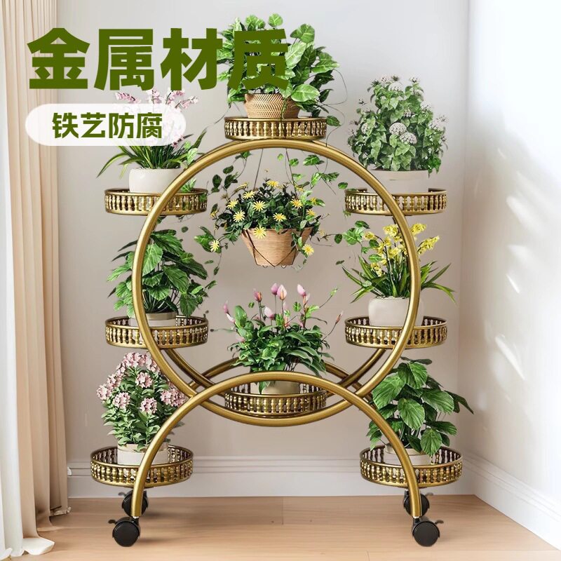 花架子客厅落地式室内可移动卧室花盆架铁艺多层阳台花架家用落地