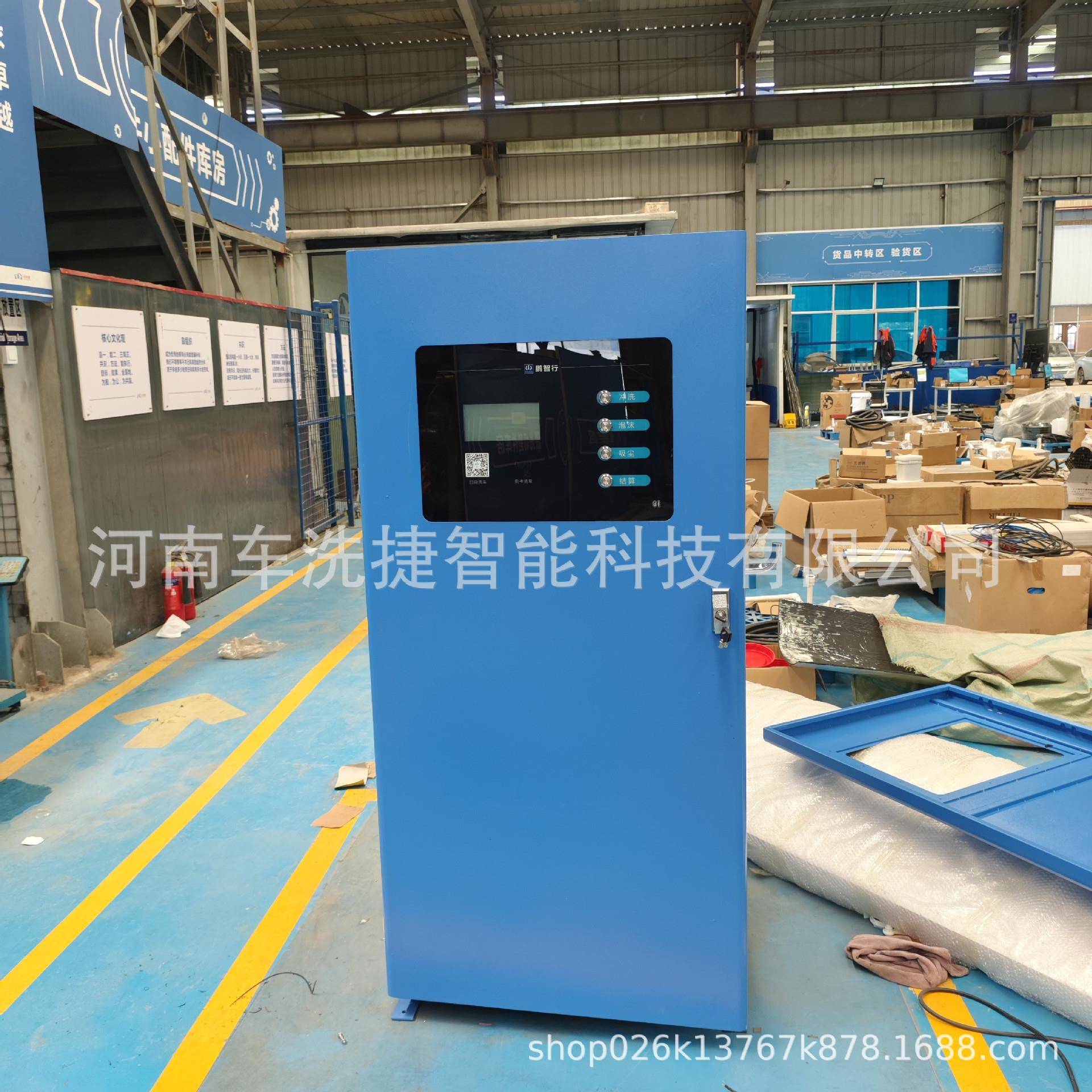 共享智能自助洗车机商用高压清洗设备支持扫码支付24小时自助服务