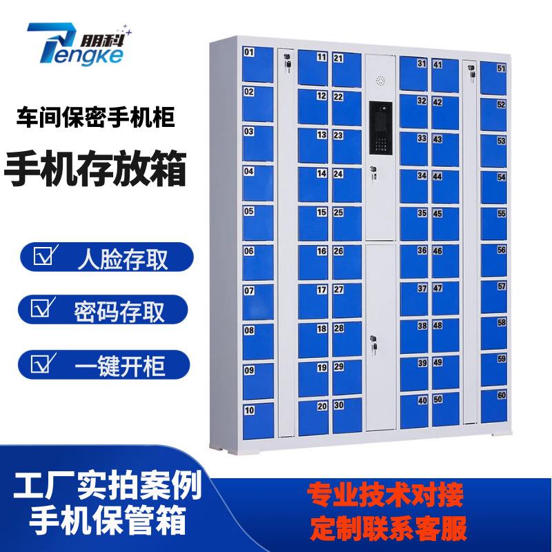 手机保管箱刷卡工厂车间保密手机柜智能管理存放箱储物柜学校