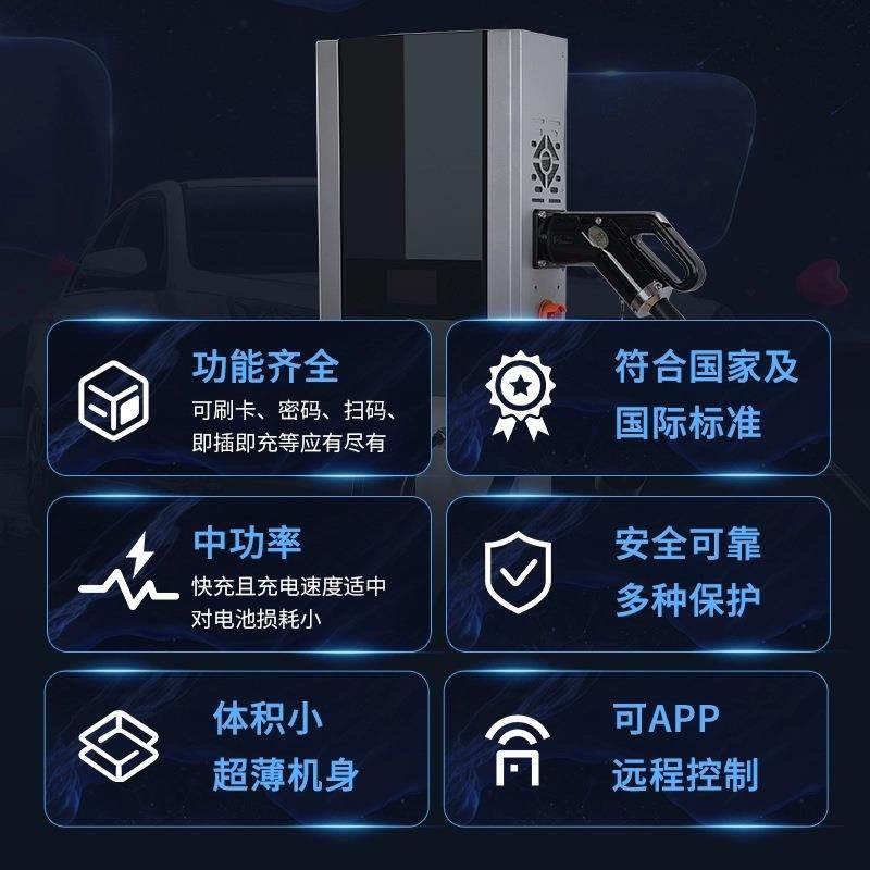 30KW壁挂即插即充刷卡启动充电桩可预约充电家用商用直流快充充电
