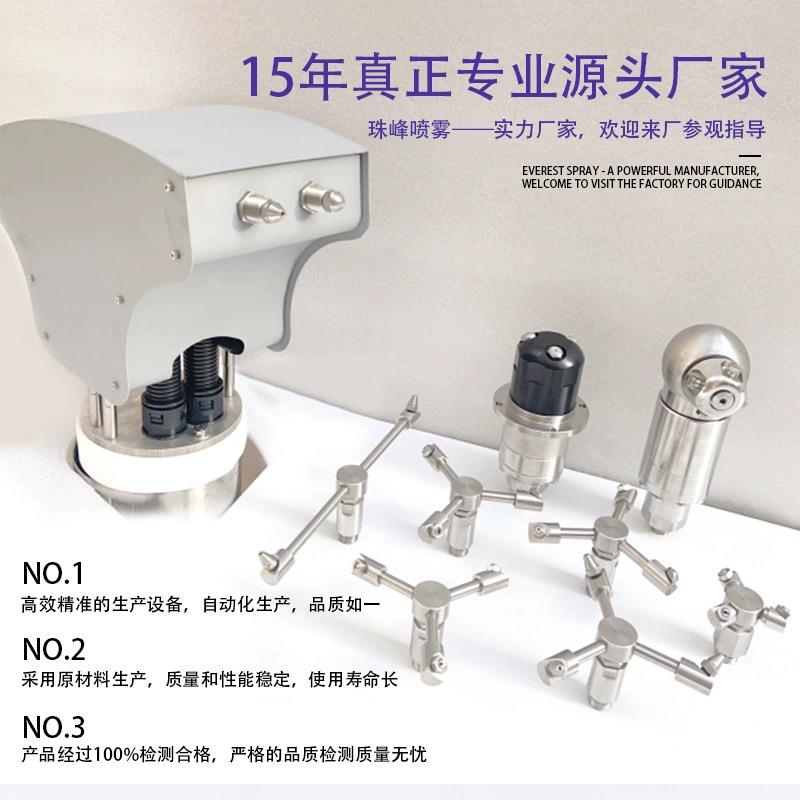 清洗组件大面积清洗灌桶清洗小车不锈钢高压旋转喷头喷嘴雾柱直销