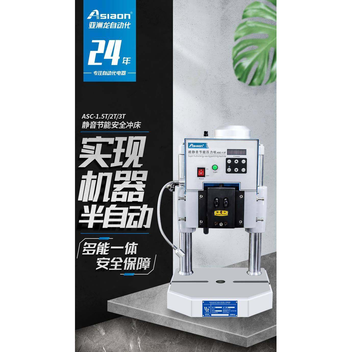 静音电动冲床亚洲龙小型压力冲机精密高速小冲床桌面型台式冲孔机,机械设备,电子产品制造设备,淘宝优惠券,粉丝福利购,淘宝优惠卷