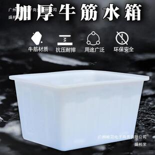 工厂直销牛筋塑料水箱长方形加厚储水大容量养鱼水产箱家用收纳箱