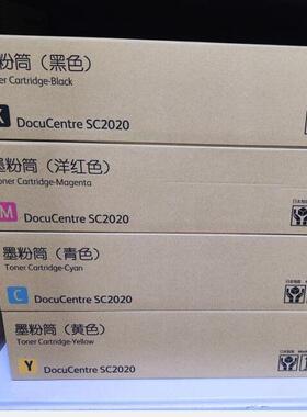 原装富士施乐SC2020黑色彩色粉盒墨粉碳粉CT202242-45