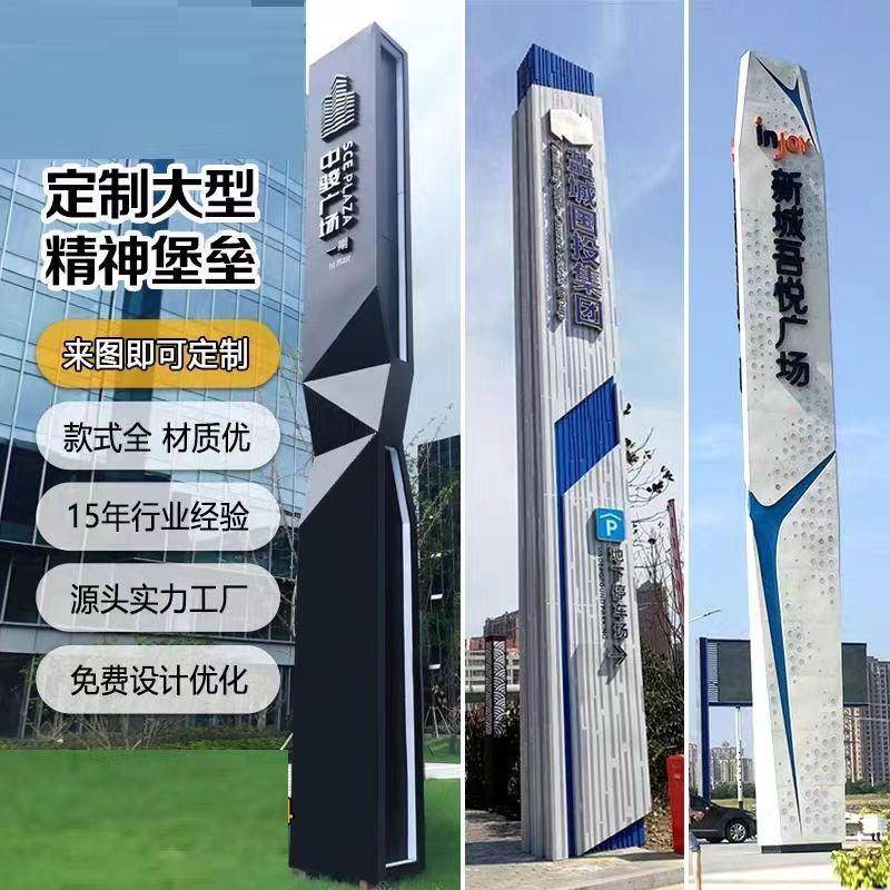 户外铁艺精神堡垒不锈钢烤漆导向牌景区地产停车场标识牌防水图片