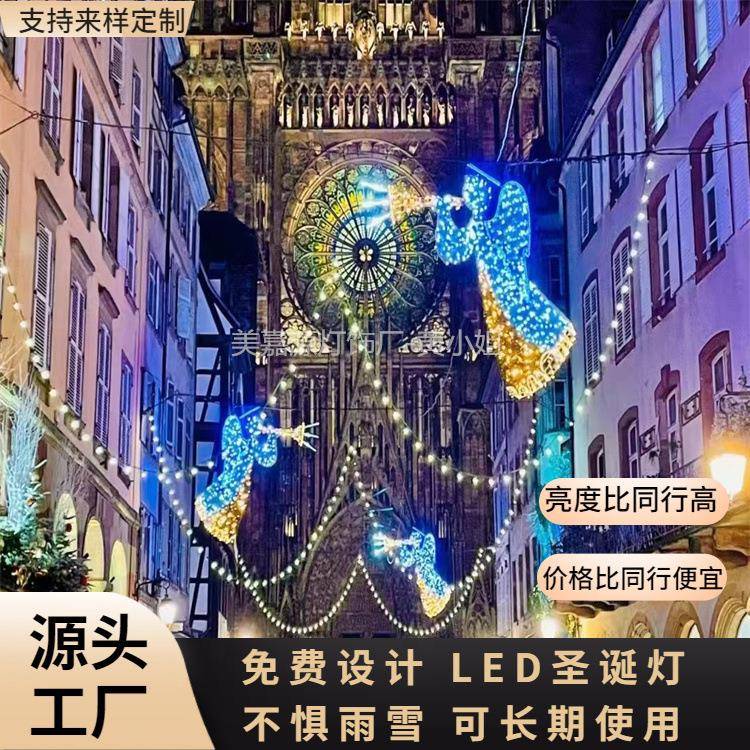 街道亮化灯户外插地圆球LED立体造型灯圣诞天使雪花跨街灯