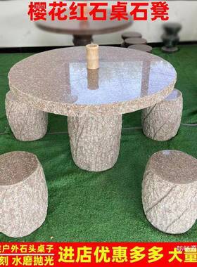 别墅椅庭院花园一套石桌石凳桌子圆桌头天然花岗岩大理石家用户外