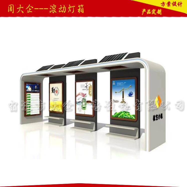 光伏候车亭公交站智能公交停靠点乡村城市光伏枢纽不锈钢合金图片