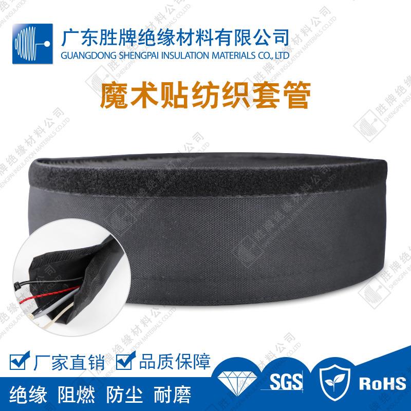 可拆卸魔术贴套管20mm布套管纺织布线束护套地毯式电线保护管