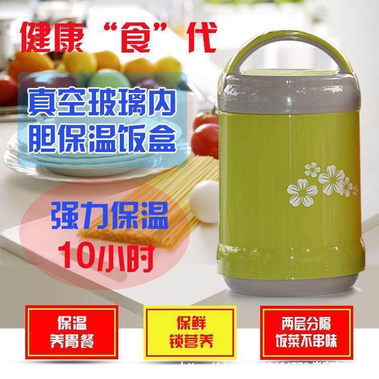 保温饭盒玻璃内胆双层真空超长保温桶便当便携大容量学生保冷饭盒
